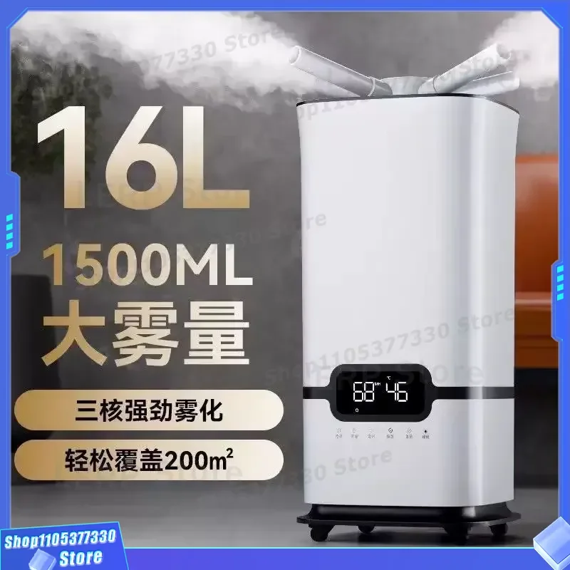 16L Commercial Humidifier Large Capacity Tri Core Atomizer Industrial Air Fogger Constant Humidity Water Adding Machine For