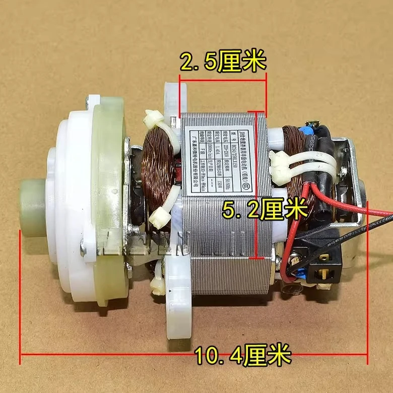 5425 Meat Grinder Motor Household Meat Chopper Single Direction Electric Motor Accessories