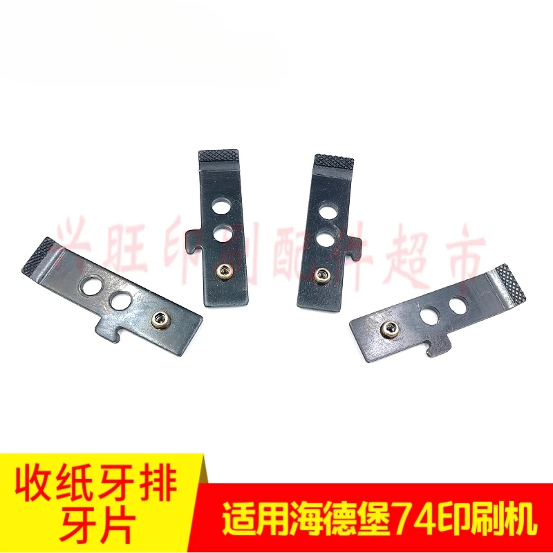3 pcs for Heidelberg SM74 PM74 printing machine paper feeding tooth arrangement sheet M2.014.004/M2.014.011