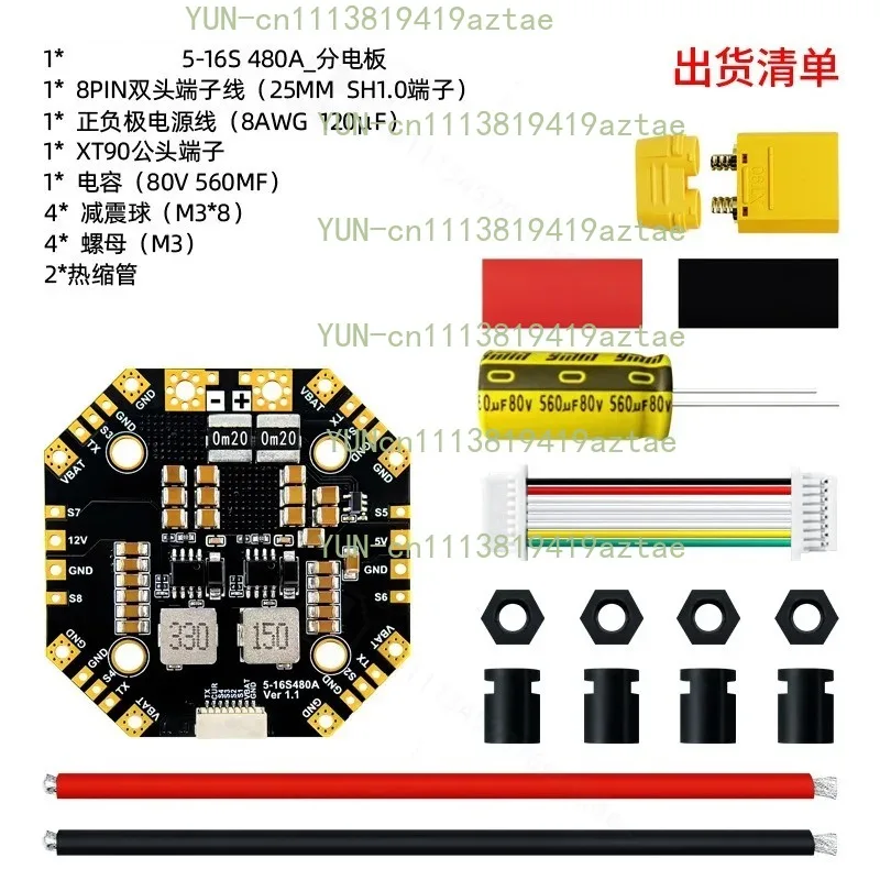 5‑16S 480A High‑Current PDB Power Distribution Board With 12V BEC, RC Multirotor FPV Model Replacement Component