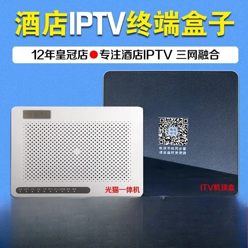 Hotel smart digital high definition gateway IPTV streaming cable