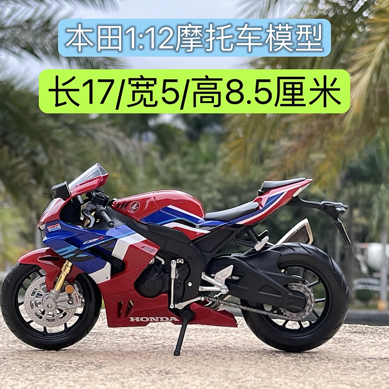 商人フィギュア 1/12 ホンダ CBR 1000RR-R オートバイモデルシミュレーション合金機関車コレクション装​​飾ギフト