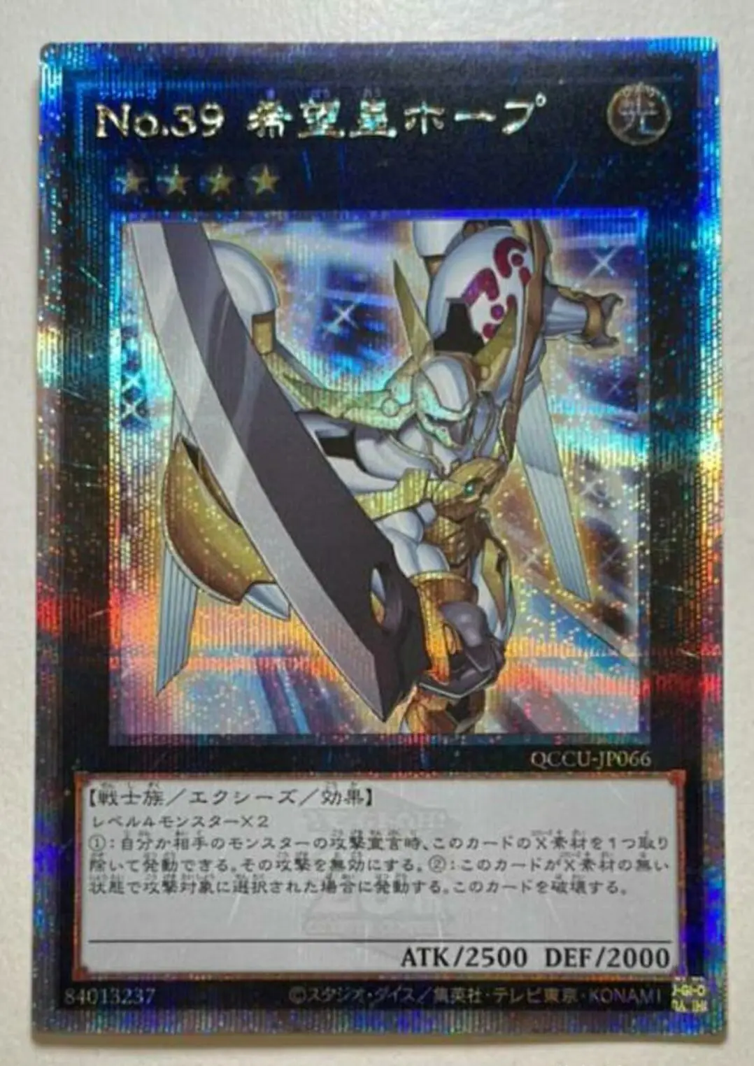 Yugioh Duel Monsters QCCU-JP066 Number 39: Utopia 25th Quarter Century Secret Japanese Collection Mint Card