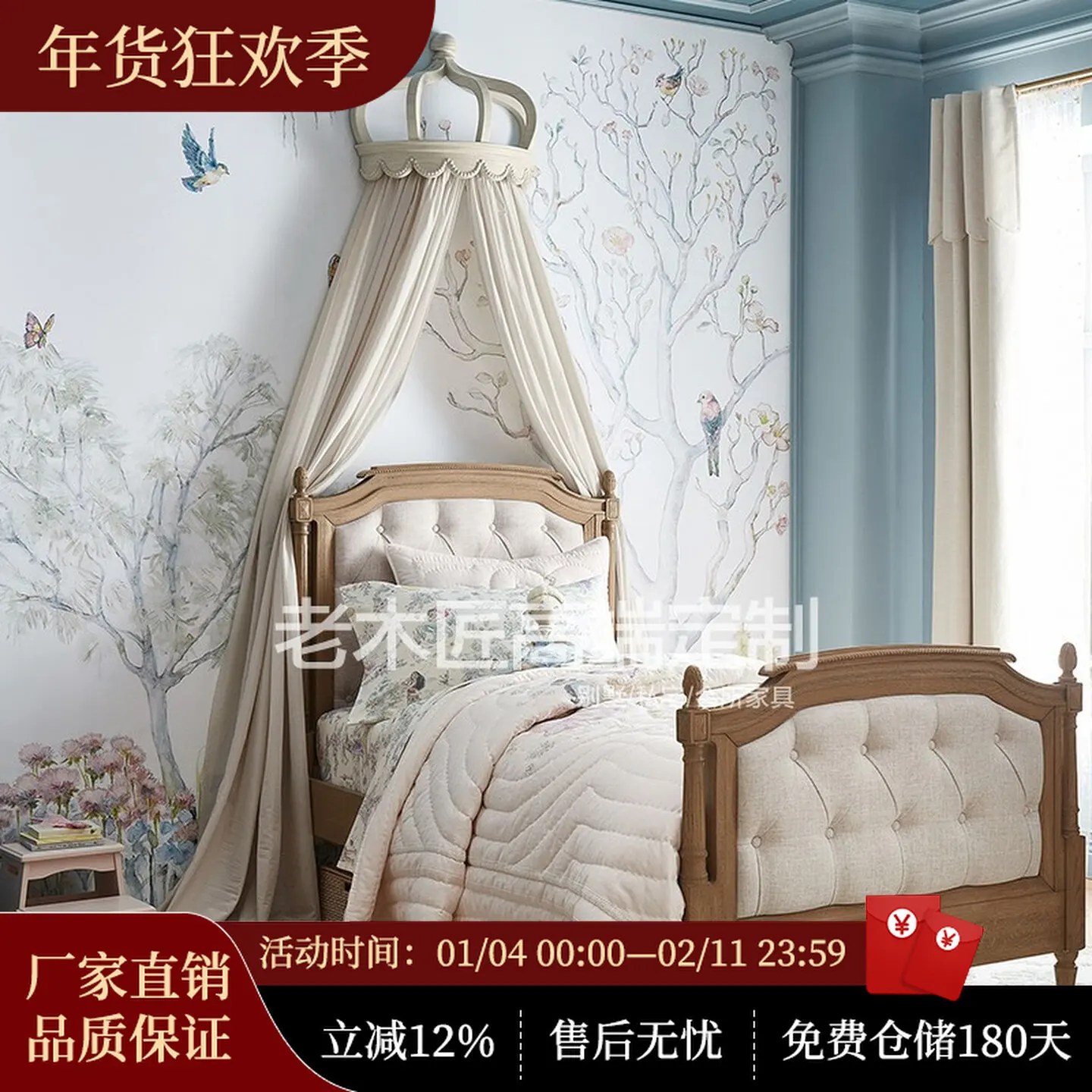 Old carpenter bed curtain shelf French solid wood carved princess room bedside decoration gauze curtain head hanging wall wooden