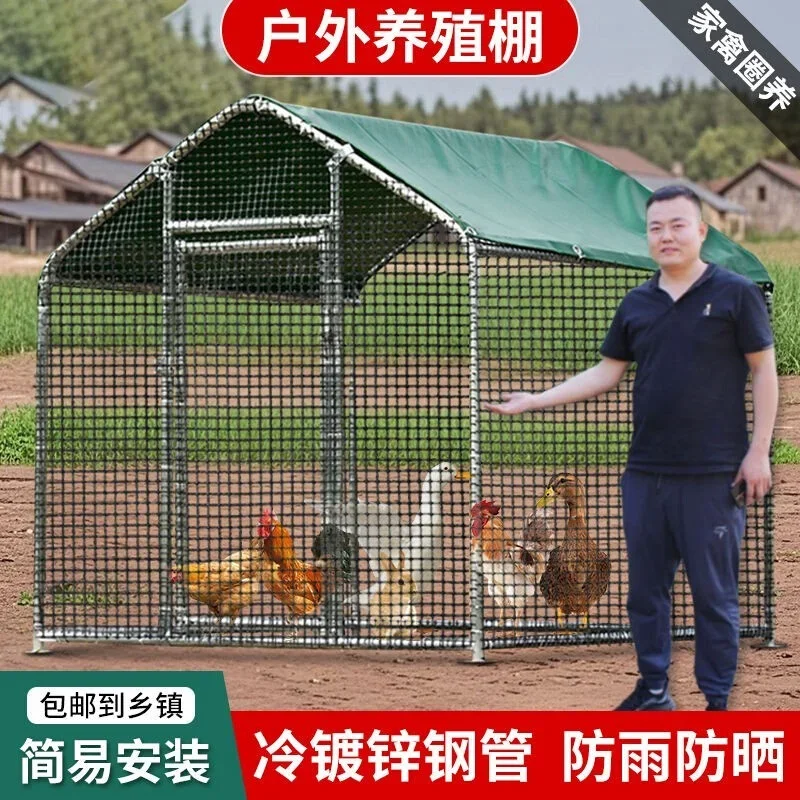 Extra large outdoor breeding , chicken chicken coop, duck goose  peacock cage, rain and