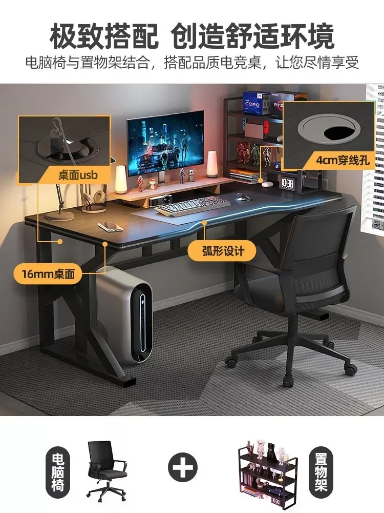 Computer Desk Desktop E-Sports Table and Chair Set Home Desk Bedroom Simple Office Table Study Table