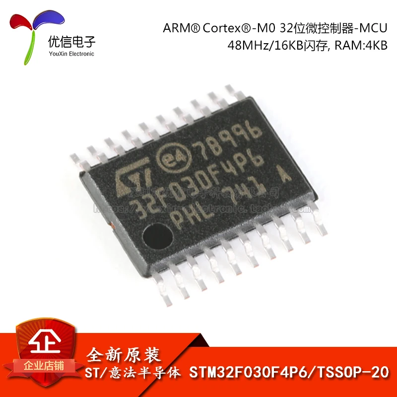 10PCS original genuine patch STM32F030F4P6 microcontroller 32-bit CORTEX-M0 TSOP-20  