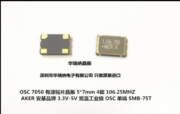

20 шт./лот OSC 5*7 5x7 5070 106,25 МГц 106,25 м 106,2500 МГц чипы электронные новые