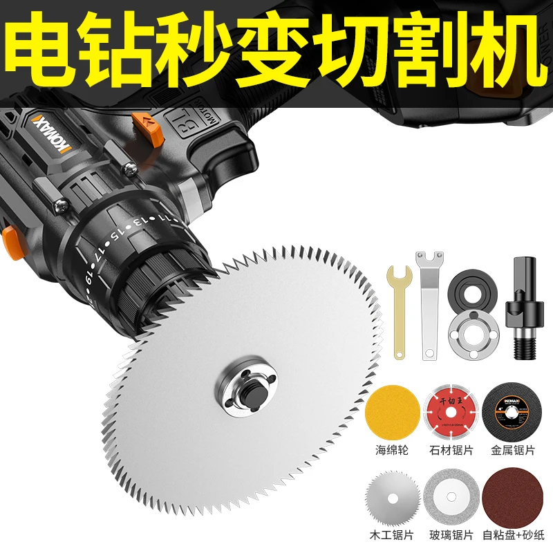 

Handheld drill conversion angle grinder conversion head woodworking saw blade cutting blade tool polishing machine accessory set