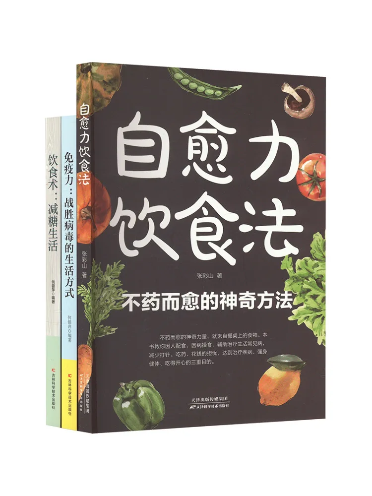 

Книга: Метод самоисцеления Winshare: Стиль жизни для снижения уровня сахара, повышения иммунитета и борьбы с вирусами. Полный комплект из 3 томов.