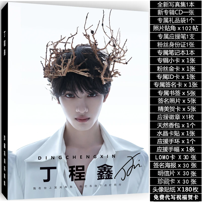 TNT Times Youth League Yan Haoxiang, He Junlin, Ding Chengxin, Song Yaxuan personal photo poster sticker cartolina stand-up gift