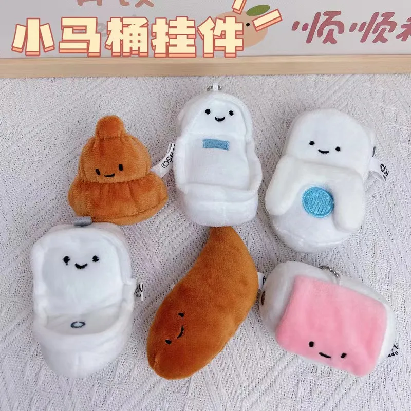 1pc 13cm Funny Toilet Toilet Poop Bag Pendant Ugly Cute Plush Doll Creative Pendant Gift for Women Girls