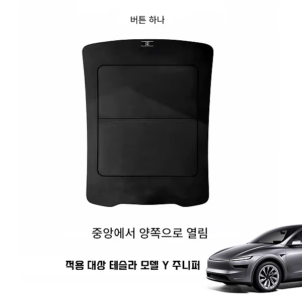 For Model Y Juniper