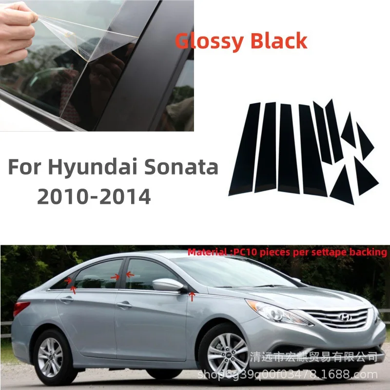 Suitable for Hyundai Sonata eighth generation Sonata 8-9-10 window modification mirror center pillar door cover