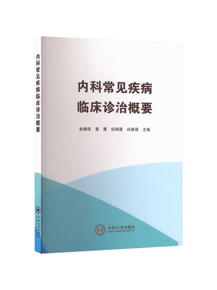 

Book-Winshare продолжает клиническую диагностику и лечение заболеваний общей внутренней медицины