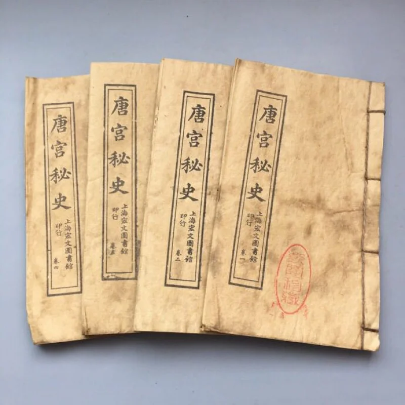 Antique Sundries Old Book Stall Supply Antique Thread Book Ancient Book Old Book（Secret History of Tang Palace） One piece dropsh