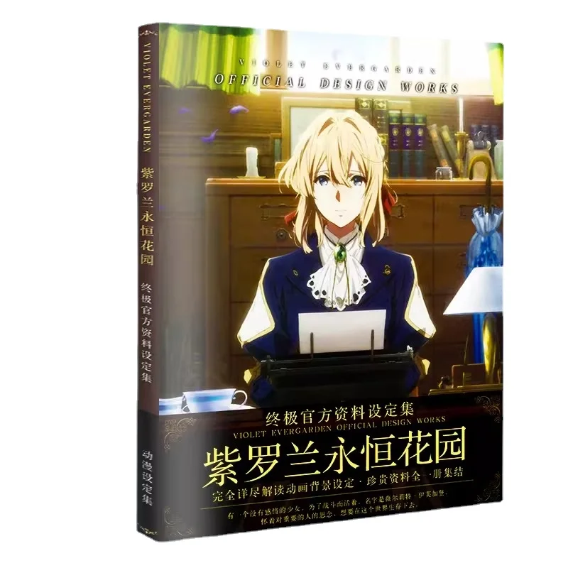 Violet Evergarden การตั้งค่าตัวละครภาพวาดอัลบั้ม Warmth Heals มังงะนวนิยาย Art Collection หนังสือข้อมูลฟรี CD