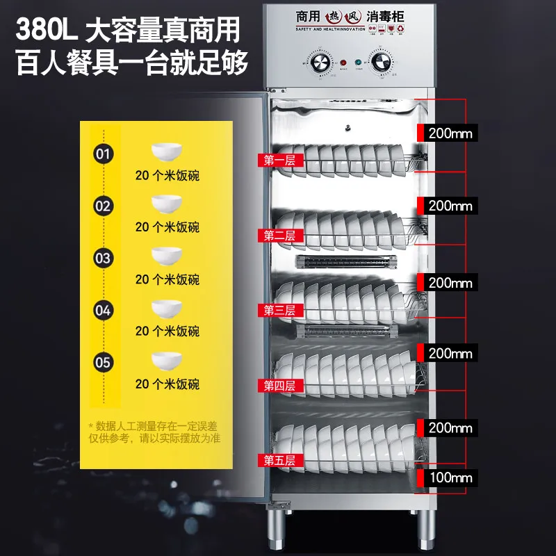 Commercial Disinfection Cabinet Vertical Large Capacity Hot Air Circulation Single Head Stainless Steel