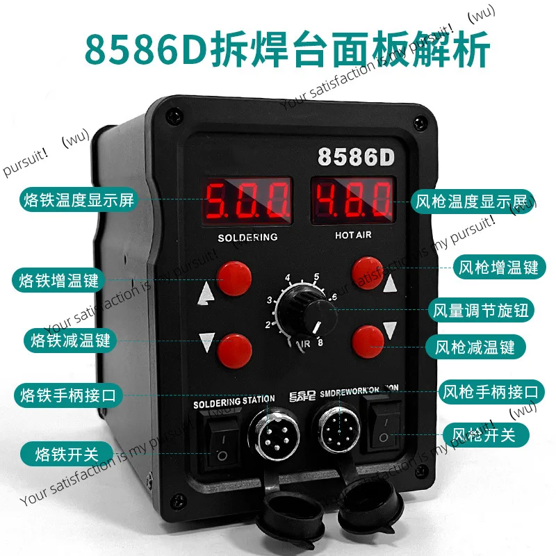 

8586D air gun soldering iron two-in-one welding table double display 700W high-power desoldering equipment independent switch