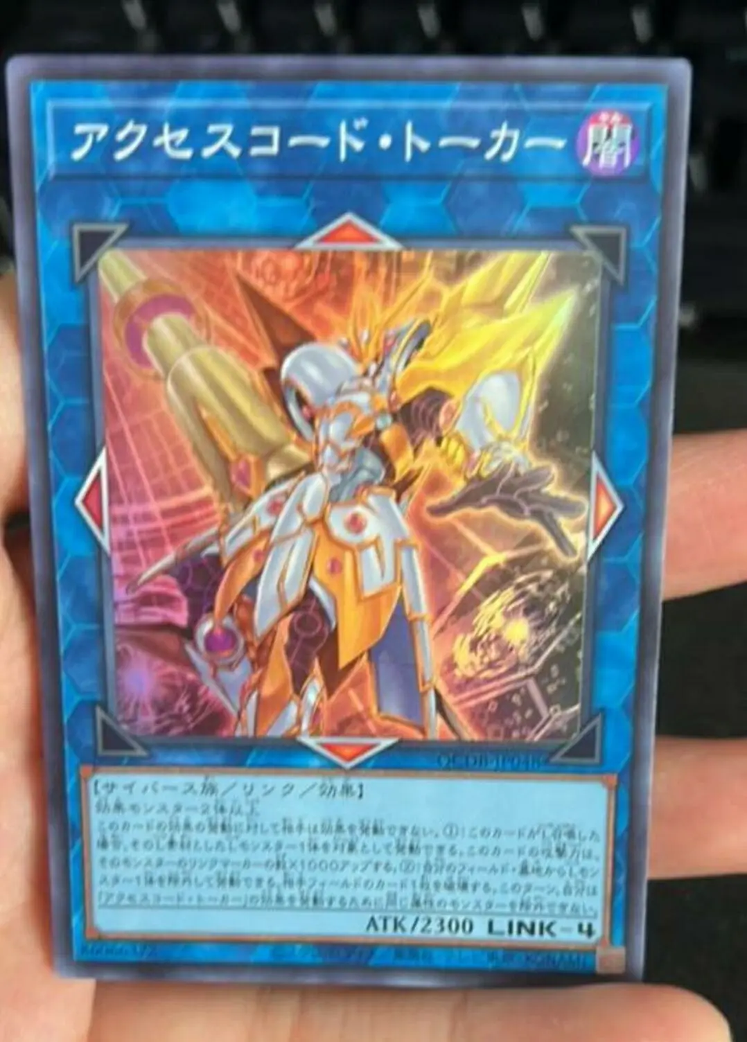 Yugioh Master Duel Monsters QCDB-JP048 Accesscode Talker SuperRare Japanese Collection Mint Card