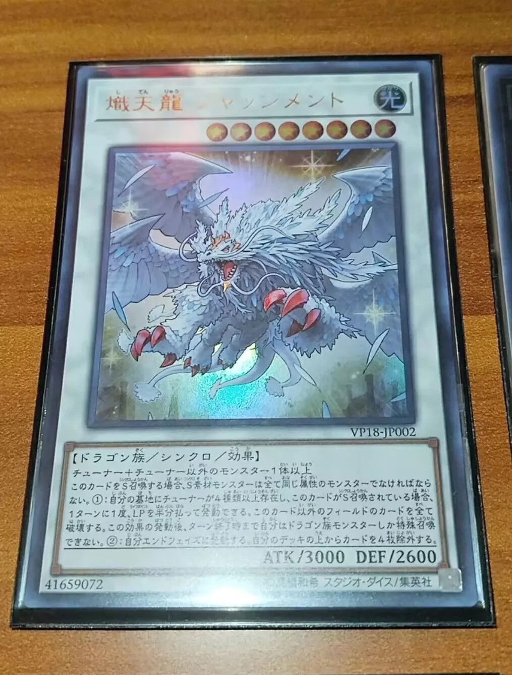 Yugioh KONAMI Duel Monsters VP18-JP002 Judgment, the Dragon of Heaven Ultra Rare Japanese Collection Mint Card