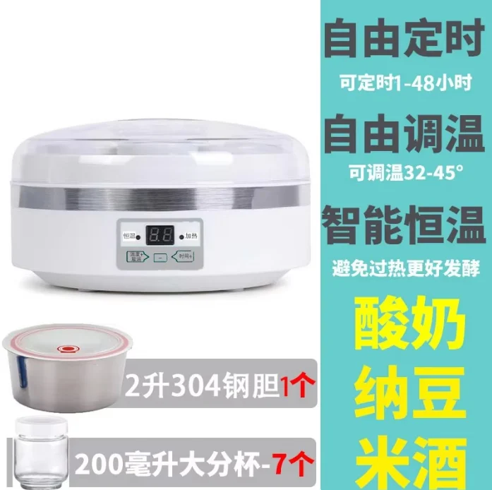 220V Electric Yogurt Maker Machine Cups Auto Smart Fermenter for Yogurt Kefir Natto Rice Wine Homemade F