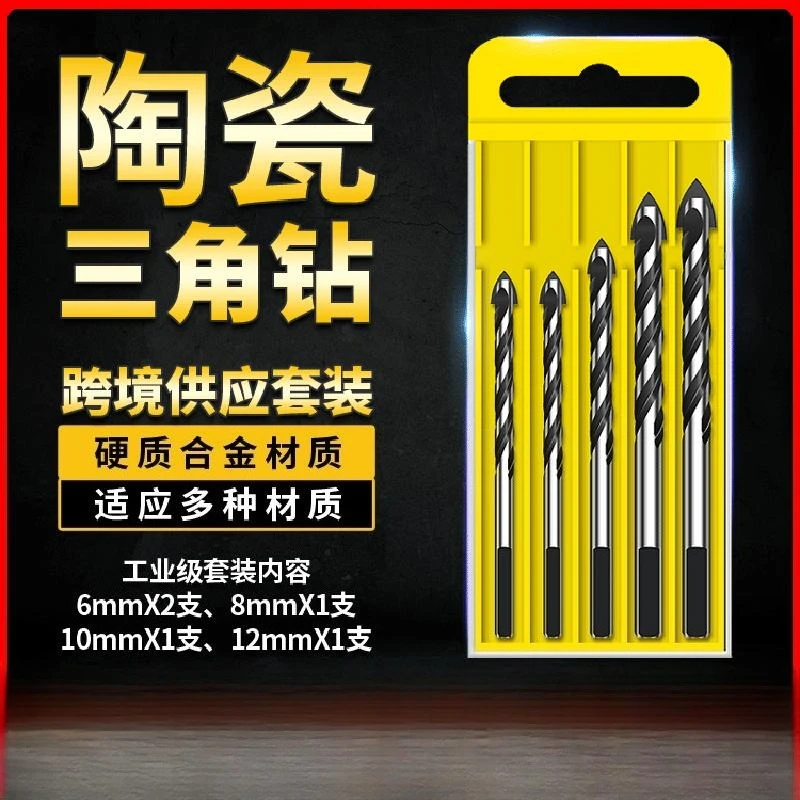 

A Set 5pcs Alloy Multifunctional Triangle Drill Bit Set Twist Drill Bit Opening Ceramic Drilling Water Drill Bit Drilling