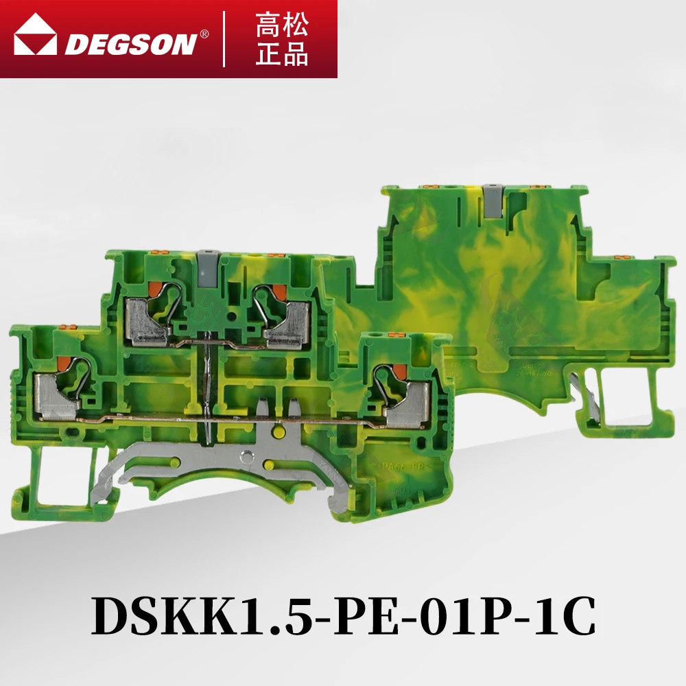 

50Pcs DSKK1.5-PE-01P-0C DEGSON PUSH-IN GROUND DOUBLE LEVEL 2 LAYER EARTH PLUG PTTB1.5 NO SCREWS DIN RAIL TERMINAL BLOCK YANNIU