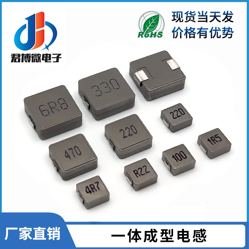 

10pcs SMDIntegrated power inductor1040 1265 0420 0520 0530 0630 0650 1 uh 6.8 uh 10 uh 15 uh 22 uh 33 uh 47uh 100 uh