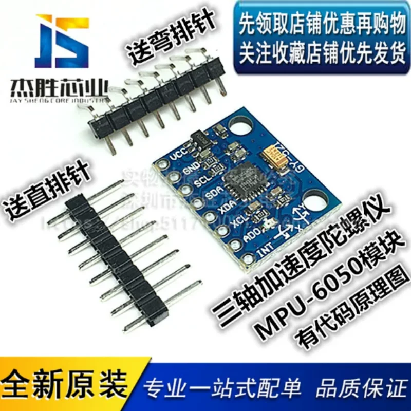 MPU-6050 module, 3-axis accelerometer and gyroscope 6DOF GY-521 with code schematic, gold-plated board