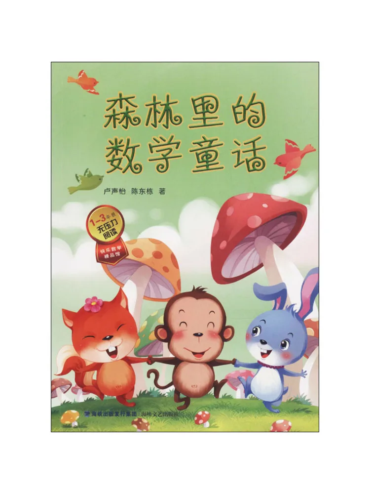 

Книга-Winshare Математические сказки в лесу