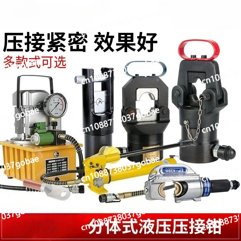 Split type separate hydraulic pliers electric crimping pliers