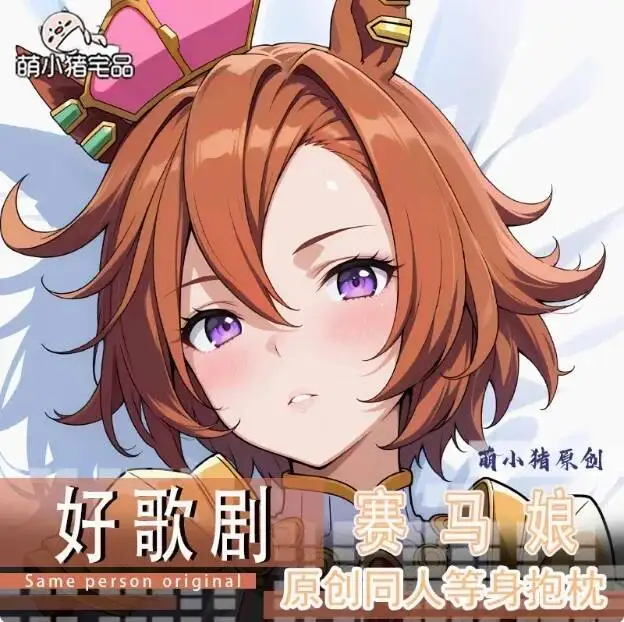 

Cushion Bedding Umamusume: Pretty Cosplay Derby T.M. Pillow Case Opera O Sexy Hugging Body Dakimakura Anime Cover Gifts