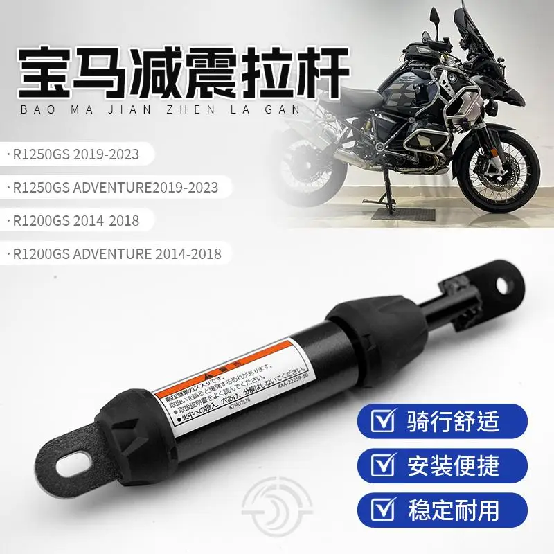 NEW FOR BMW R1200GS Adventure R1250GS ADV 2018-2024 Motorcycles Parts Modified Damper Pull Rod Body Vehicle Stabilizer Bracket