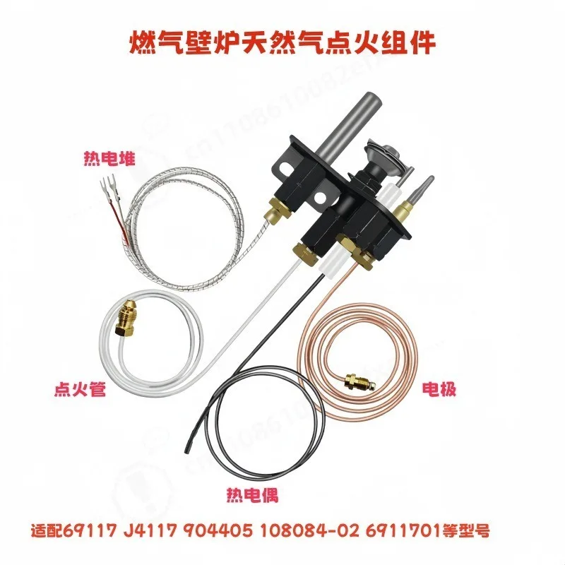 69L17J4117 904405 108084-02 691170 Natural Gas Fireplace Parts Replacement Components for Outdoor Courtyard BBQ Barbecue