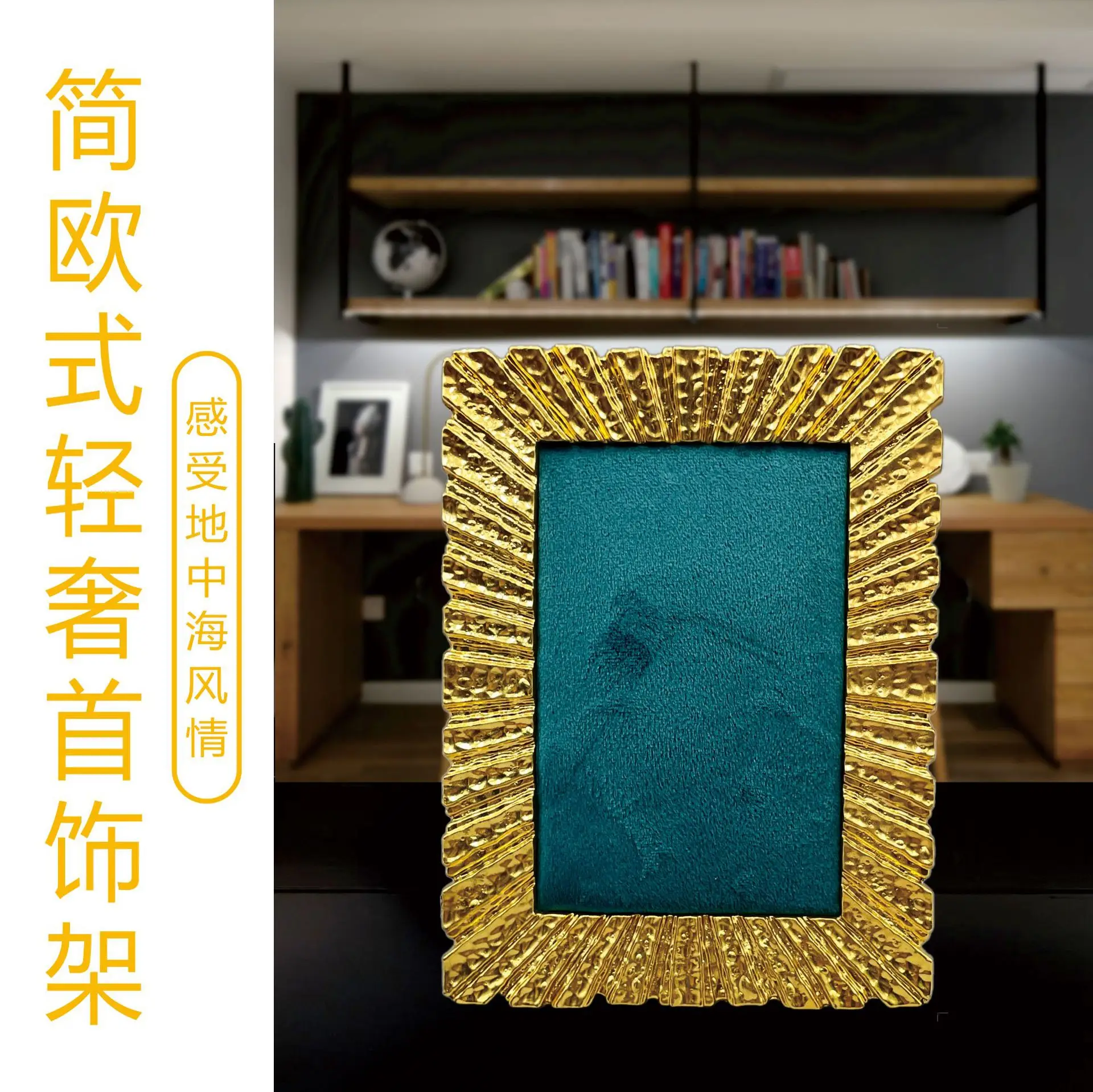 American Light Luxury Photo Frame Jewelry Rack Earrings Earrings Flannel Display Rack Necklace Storage Rack Table