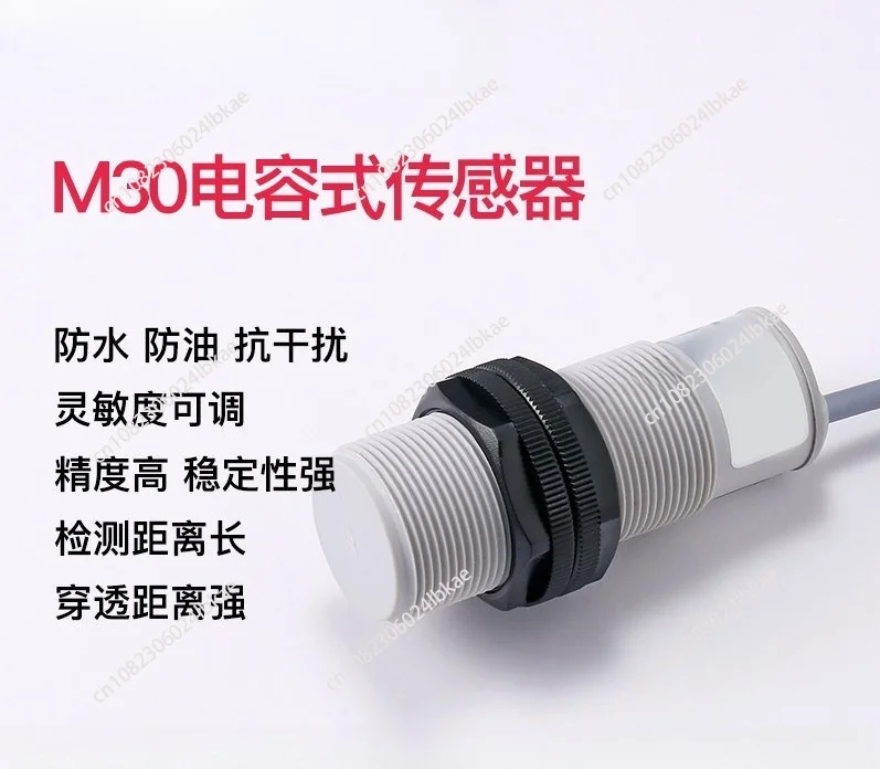 M30 capacitive sensor proximity, metal non-metal, material level detection, adjustable detection distance