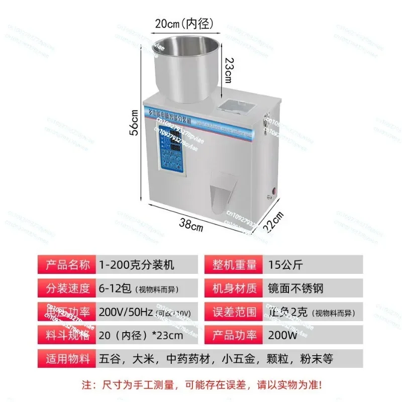 1-120g Small Scale Grain weighing and filling machine granule powder tea packing machine