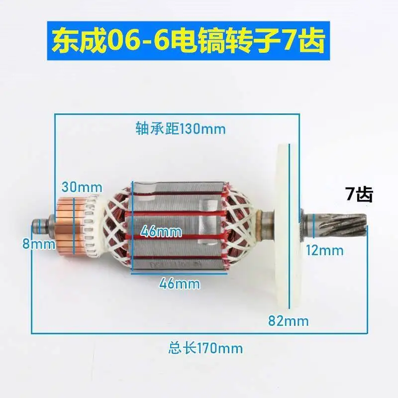 Small electric pick rotor 0810/0855/8850/3901/3504/0841 electric pick 6 teeth 7 teeth rotor stator