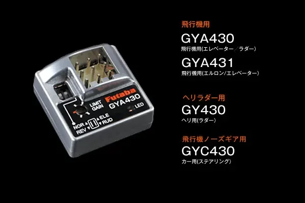 NEW Original Futaba GYA430 Single Servo Airplane MEMS vibrating structure gyro AVCS/NORMAL S.Bus and S.Bus2 compatible