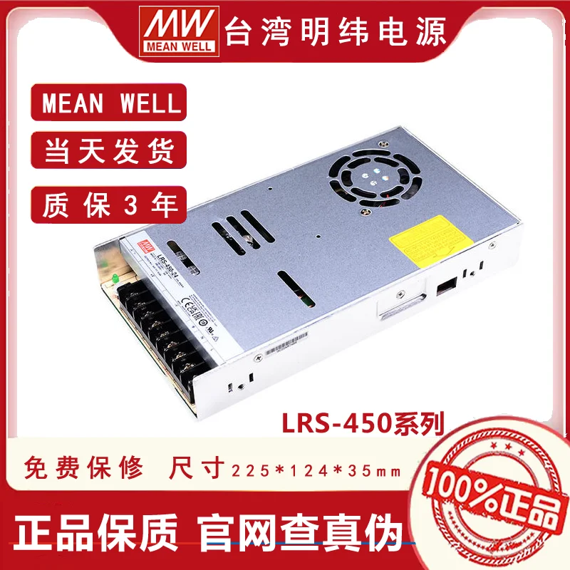 Mean well switch power supply LRS-450-12V24V5V15V36V48V DC 450W Motor Drive SE