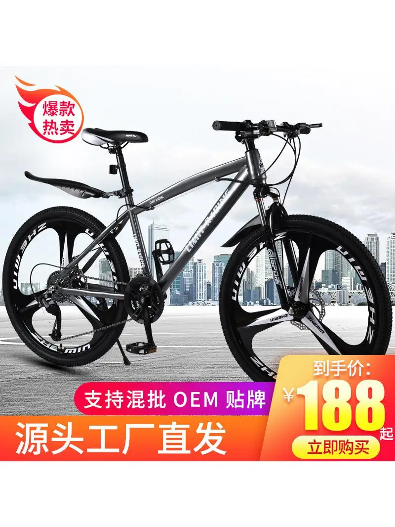 AliExpress NONE Mountain Adult Bicycle High Carbon Steel Variable Speed Shock Absorber Lightweight Bicycle Youth Off Road Outdoor Bicycle