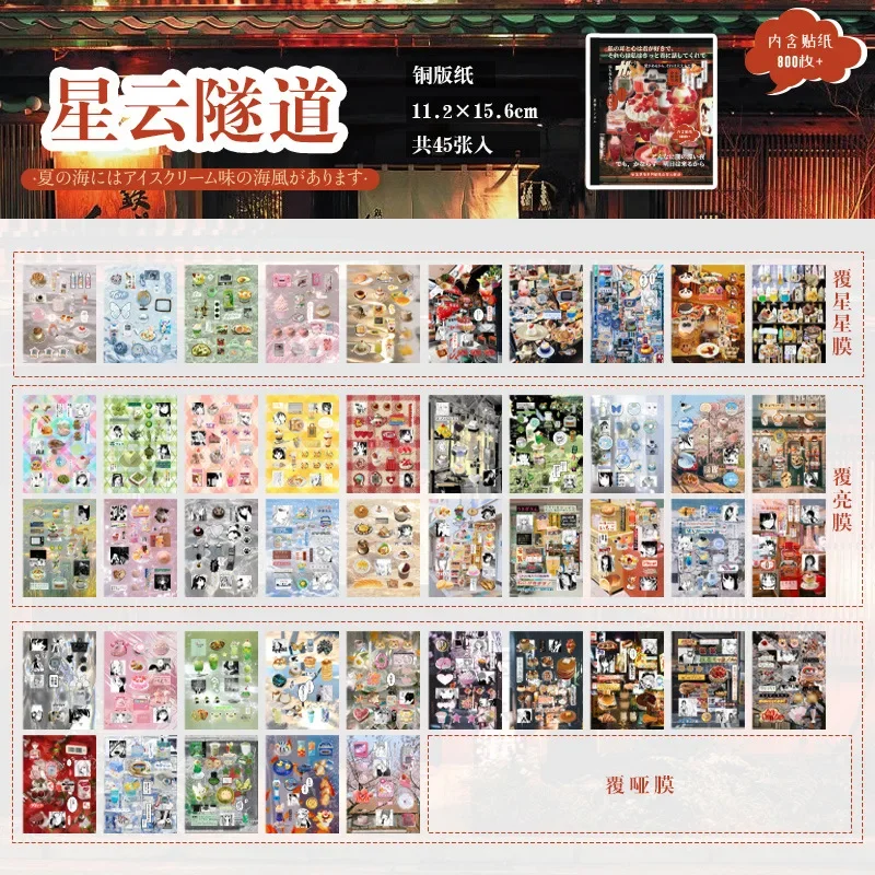 45Pcs Japanese Retro Early Food Series Shiny Flash Film / Matte Stickers Book Scrapbook Journal Anime Cut Film Decor DIY Decals