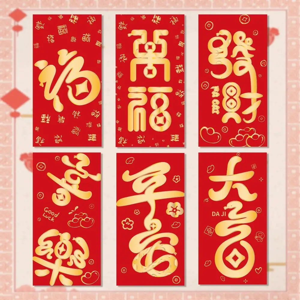 6Pcs Snake 2025 Red Envelope Bronzing Blessing Words Money Pocket Chinese Style Spring Festival New Year Red Envelope