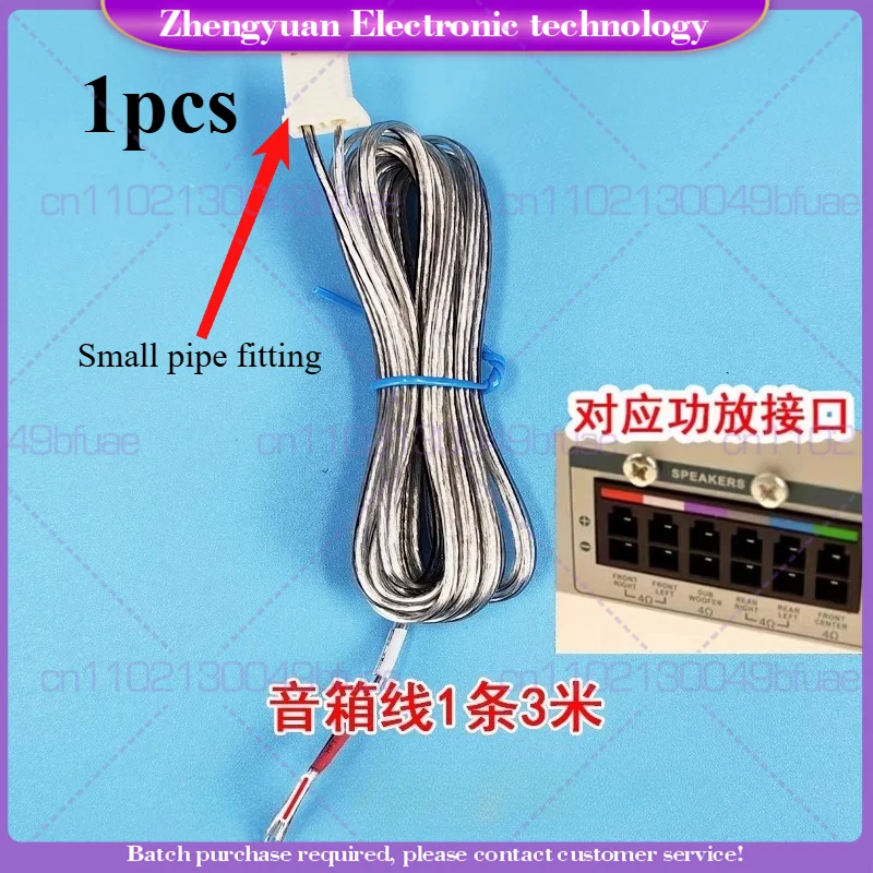 1pcs Speaker Wire with Big & Small Plug for Pioneer Philips Sony DVD 5.1 Home Theater Amplifier, 3m/10m Audio Cable