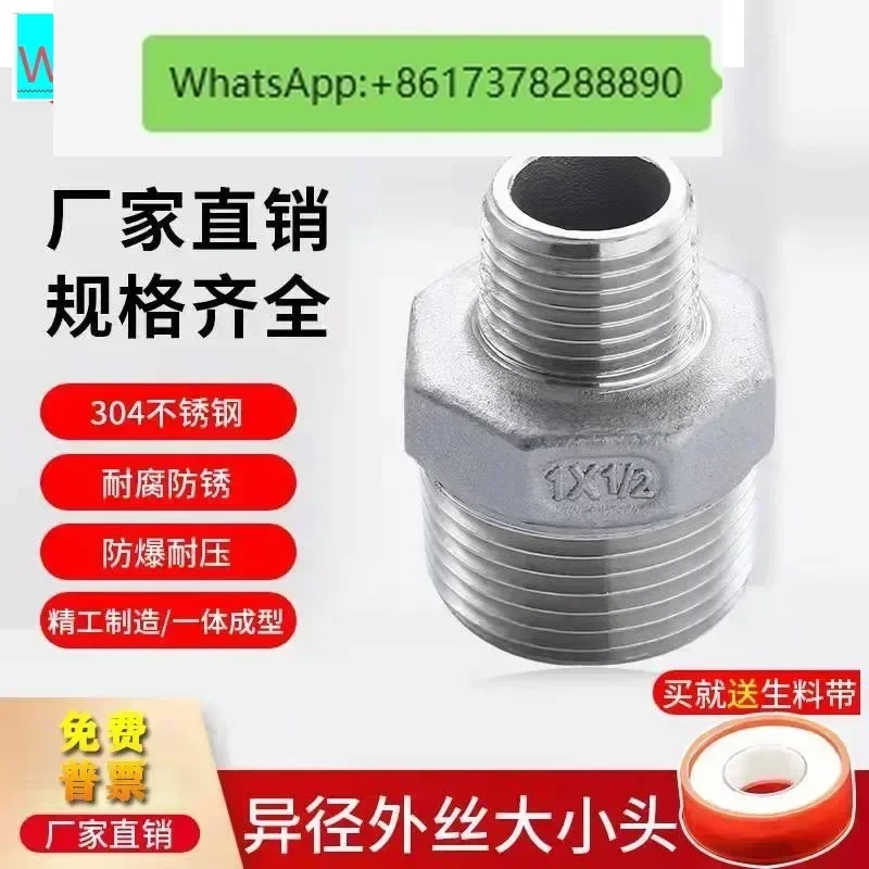 

10PCS Outer wire size head 304 stainless steel reducer wire direct reducer thread through adapter water pipe fittings