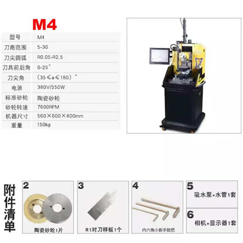 M3 M4 Universal Turning Tool Grinding Machine Multi-purpose Sharpener Knife Grinder380V 250W Electric Sharpening Machine 220V