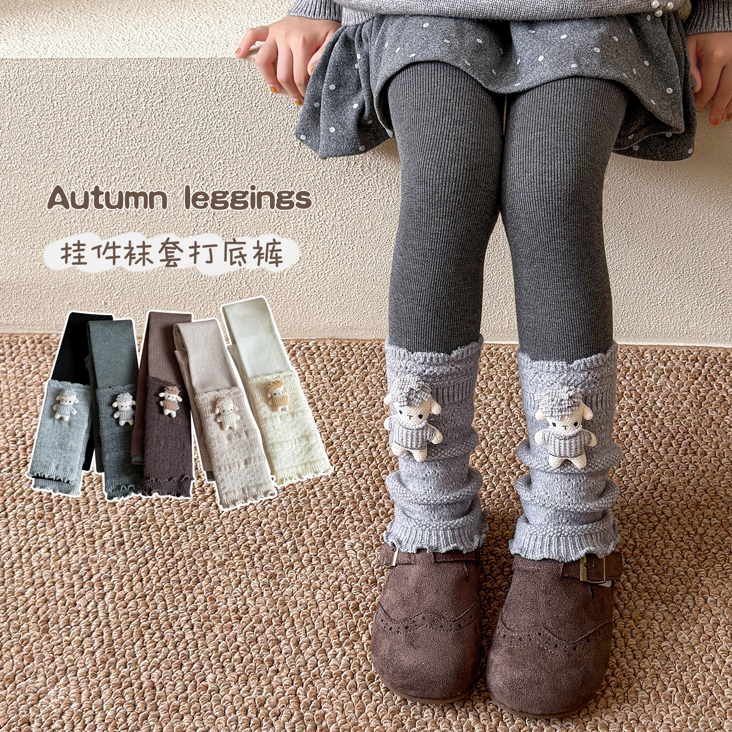 Lovely Girls Nine‑Point Leggings Detachable 3D Sheep Decor Slouchy Sock Cuffs Spliced Anti‑Pilling Soft Comfort Stretchy Tights