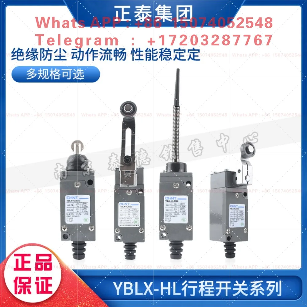 Chint travel switch YBLX-HL/5030 5000 5200 5300 limit, adjustable roller arm