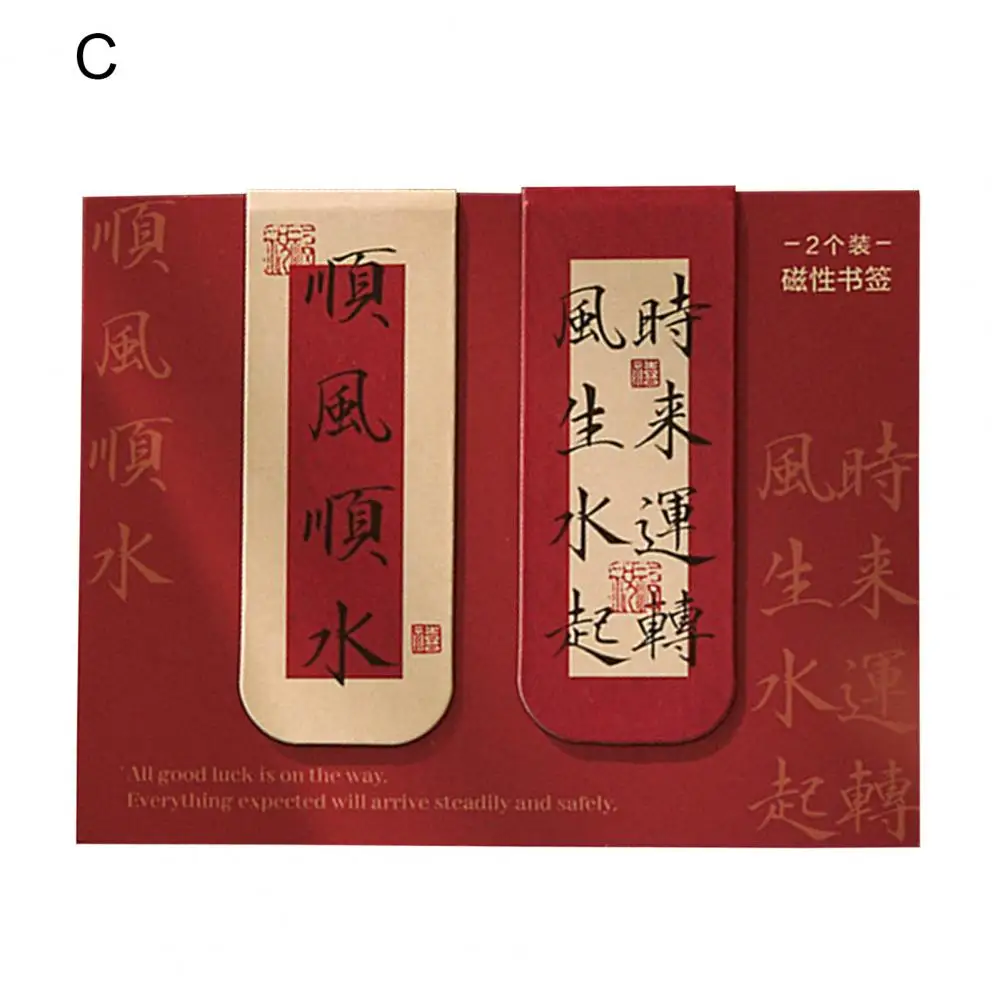 Водонепроницаемый маркер для книг, китайские магнитные закладки, надписи благословения, каллиграфия, страничные маркеры для любителей книг, студентов, детей, набор из 2